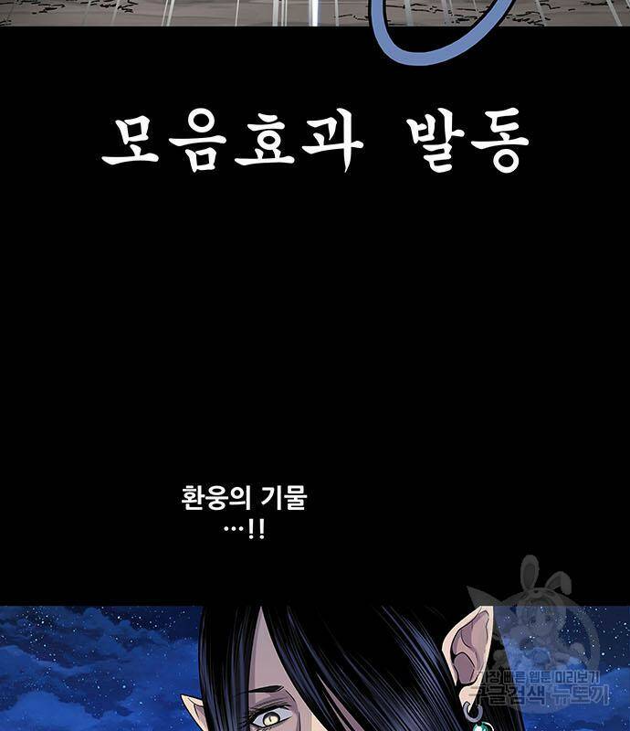 은탄 50화 65