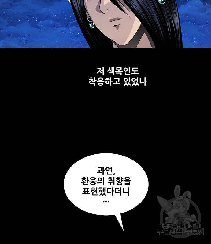 은탄 50화 66