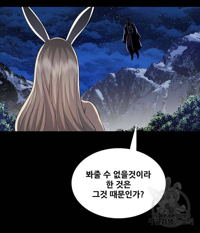 은탄 50화 67