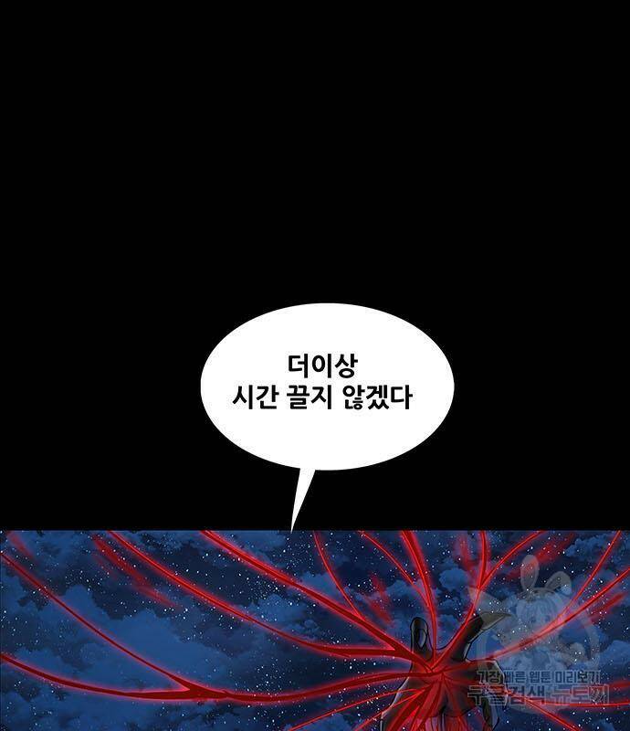 은탄 50화 68