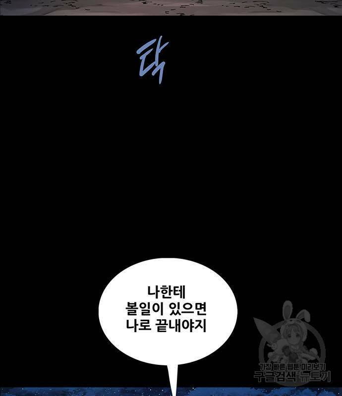 은탄 50화 71