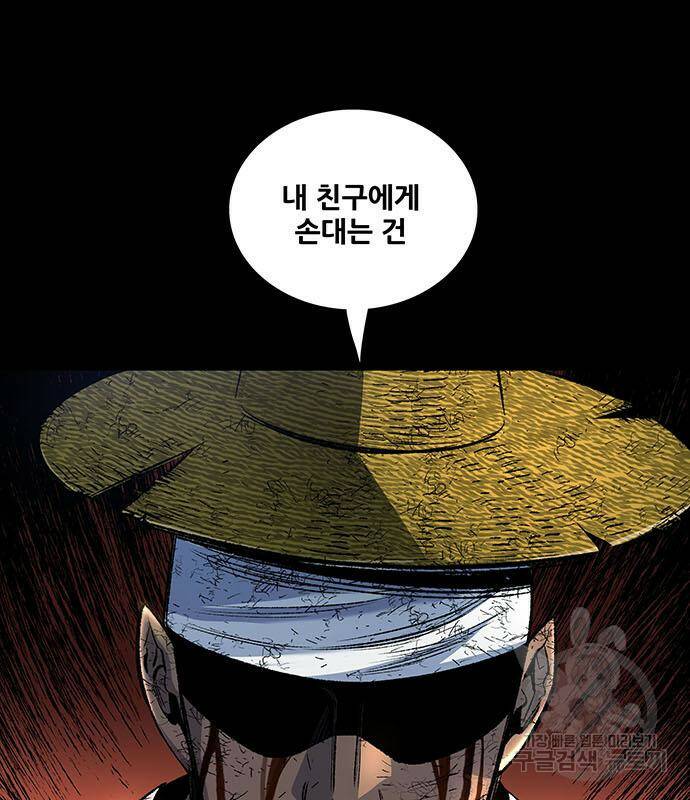 은탄 50화 74
