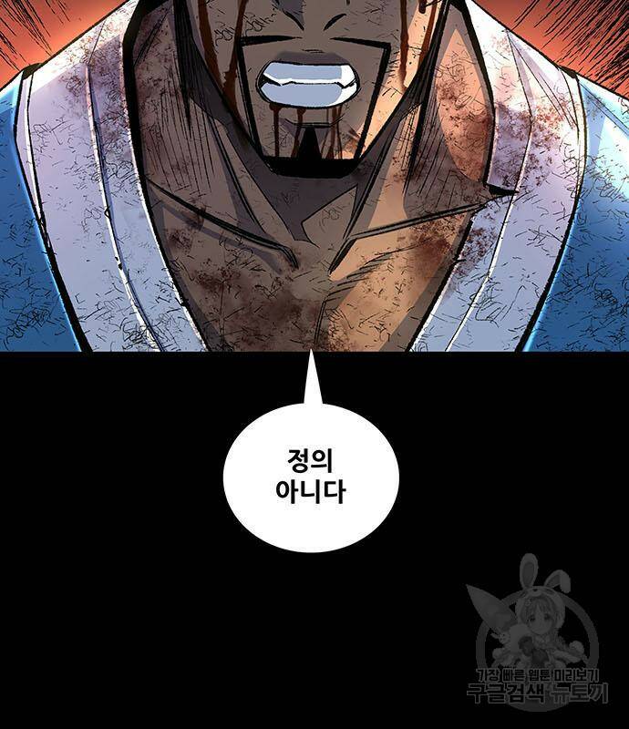 은탄 50화 75