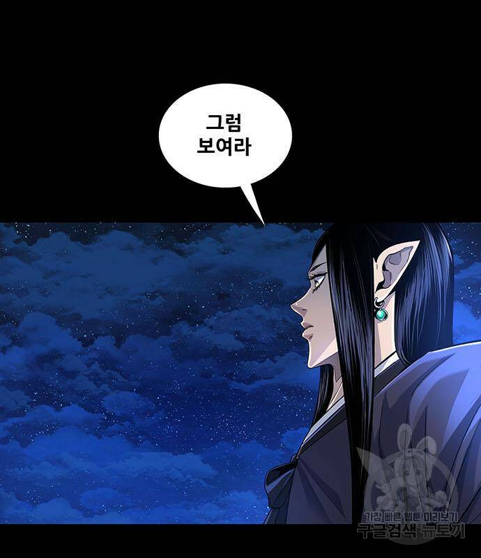 은탄 50화 76