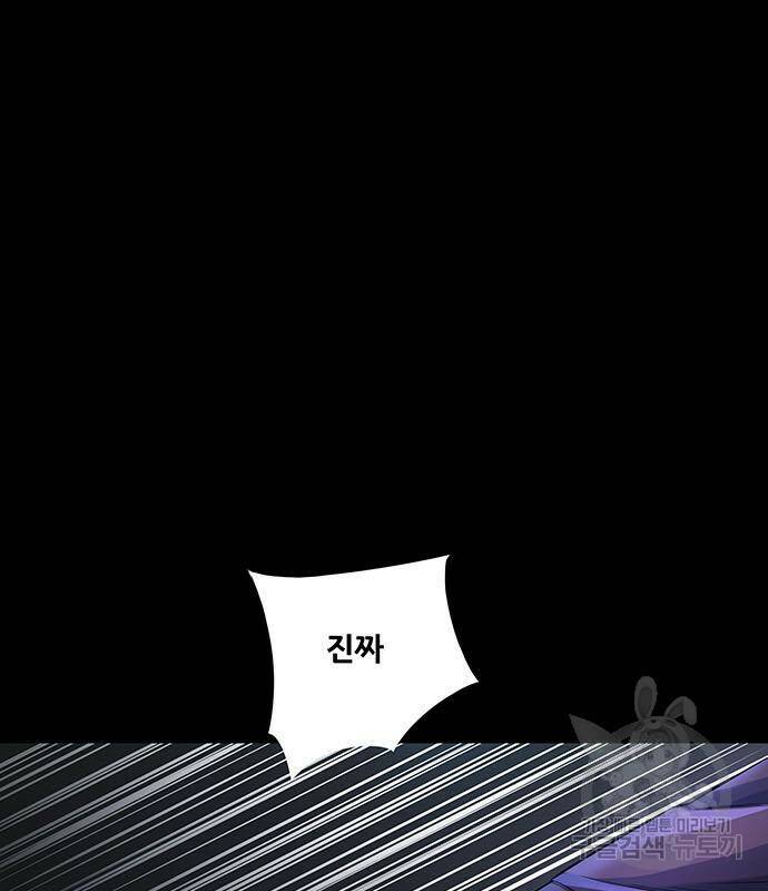 은탄 50화 77