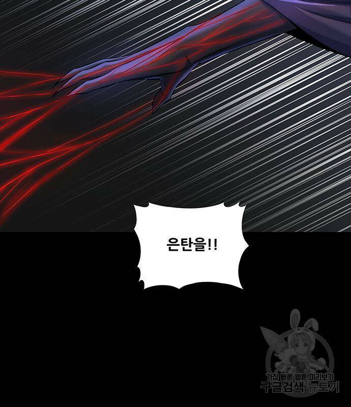 은탄 50화 78