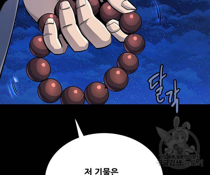 은탄 50화 83