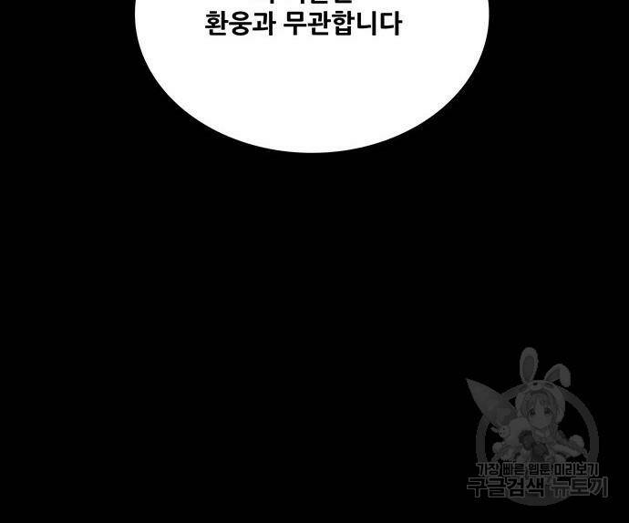 은탄 50화 84