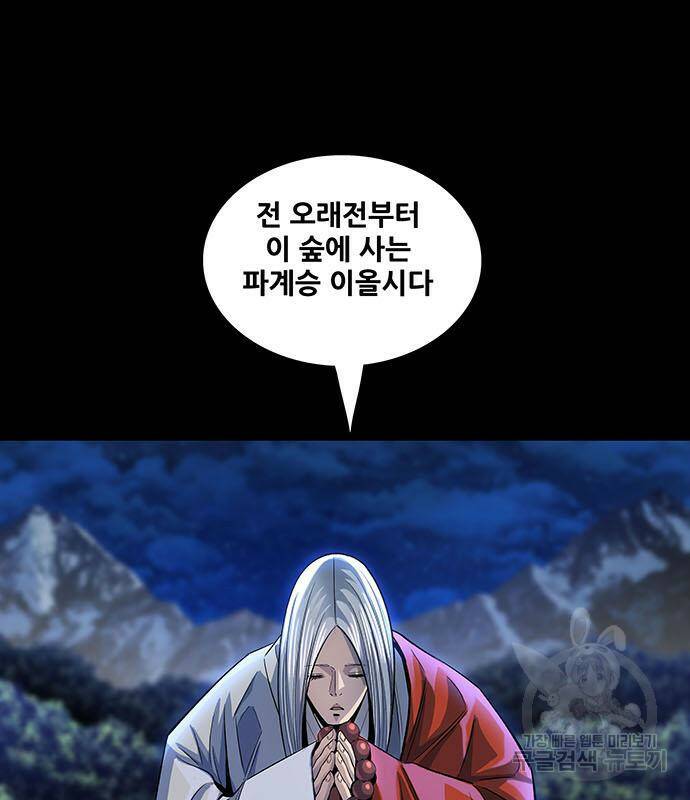 은탄 50화 85