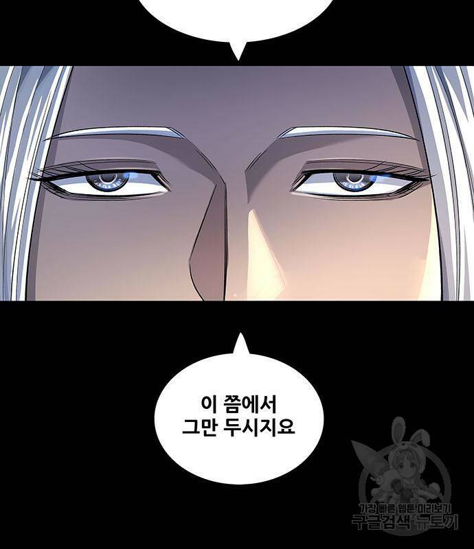 은탄 50화 87