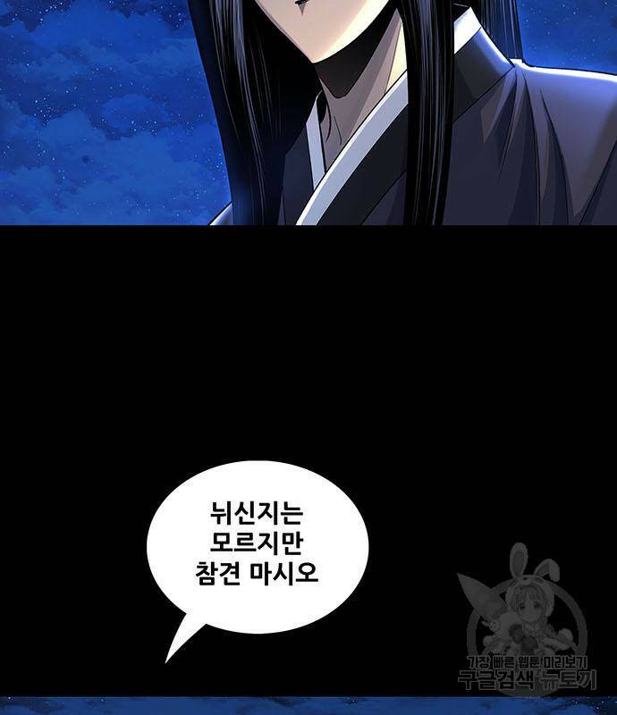 은탄 50화 89