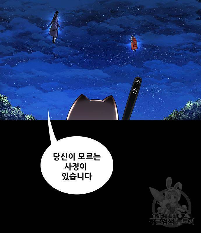 은탄 50화 90