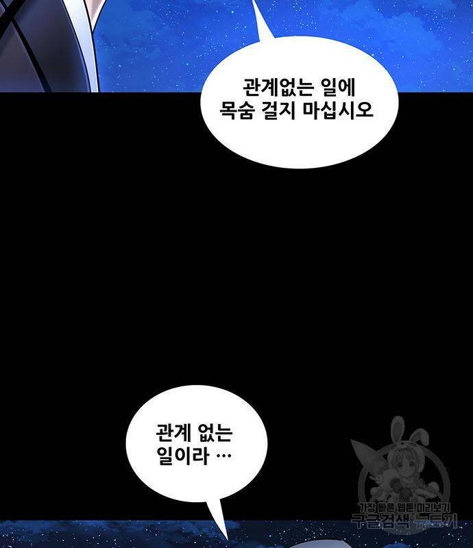 은탄 50화 92