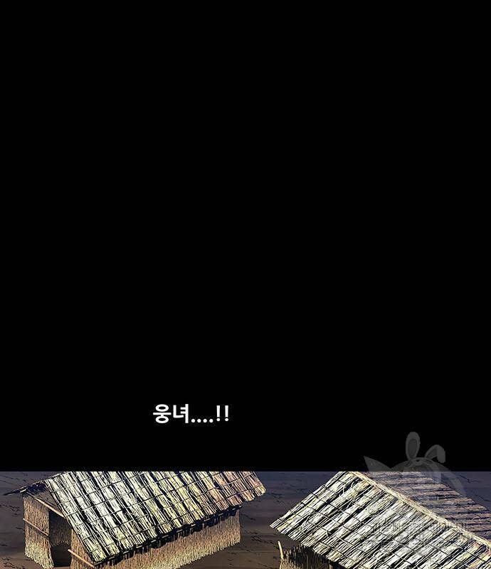 은탄 50화 98