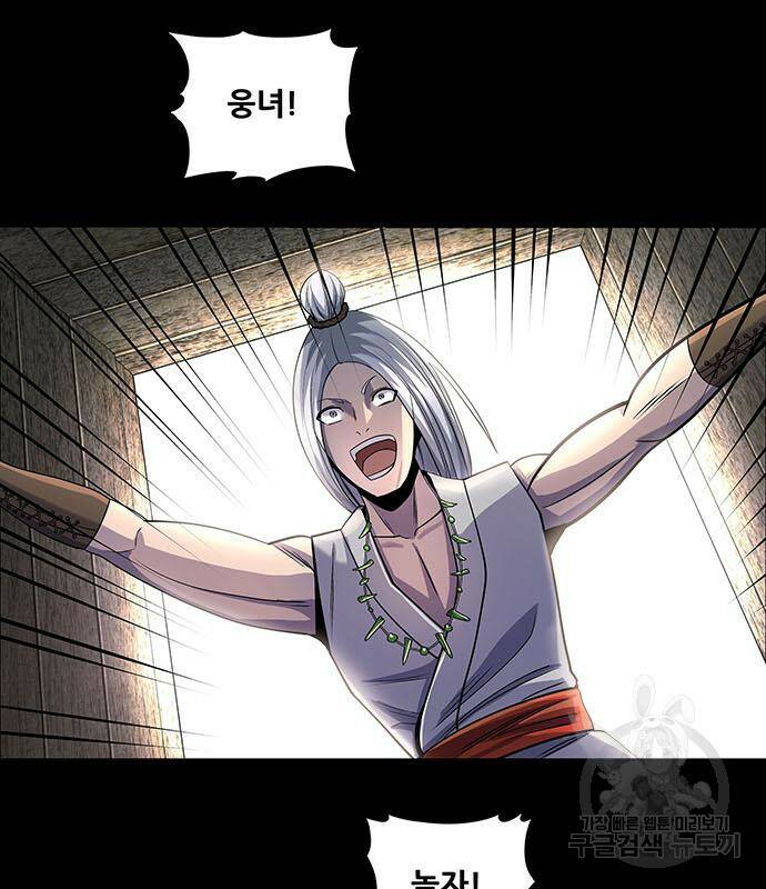 은탄 50화 100