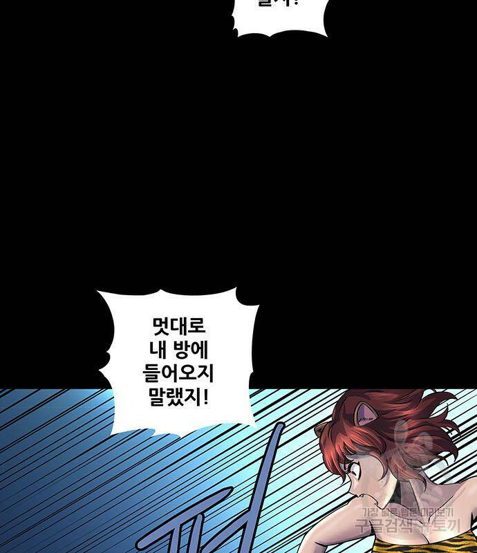 은탄 50화 101