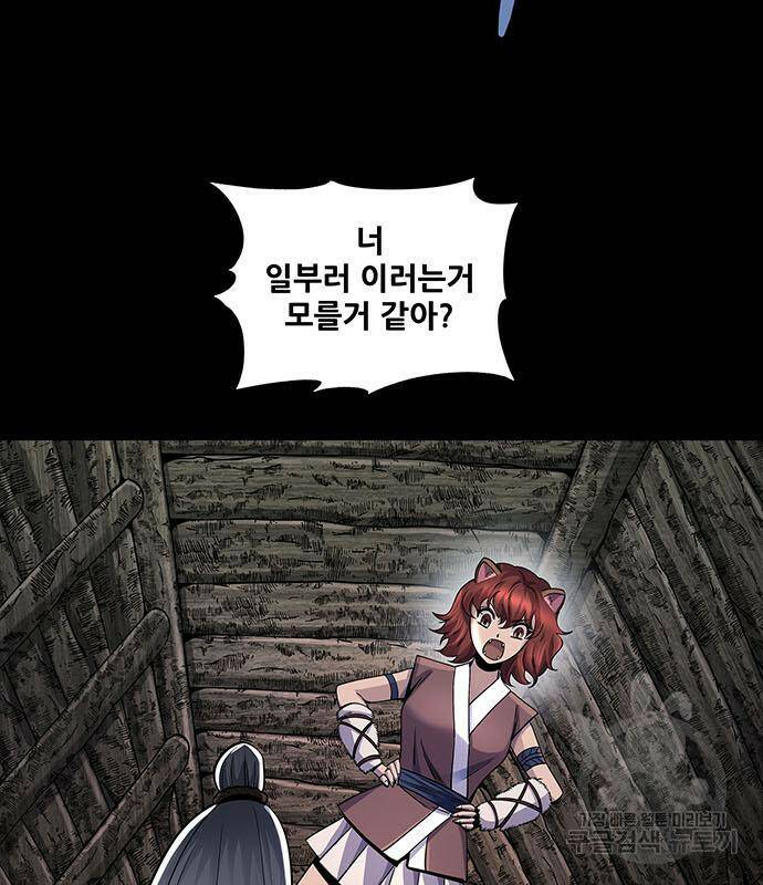 은탄 50화 103