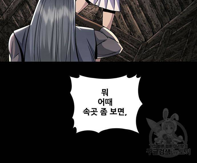 은탄 50화 104