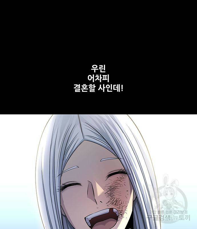 은탄 50화 106