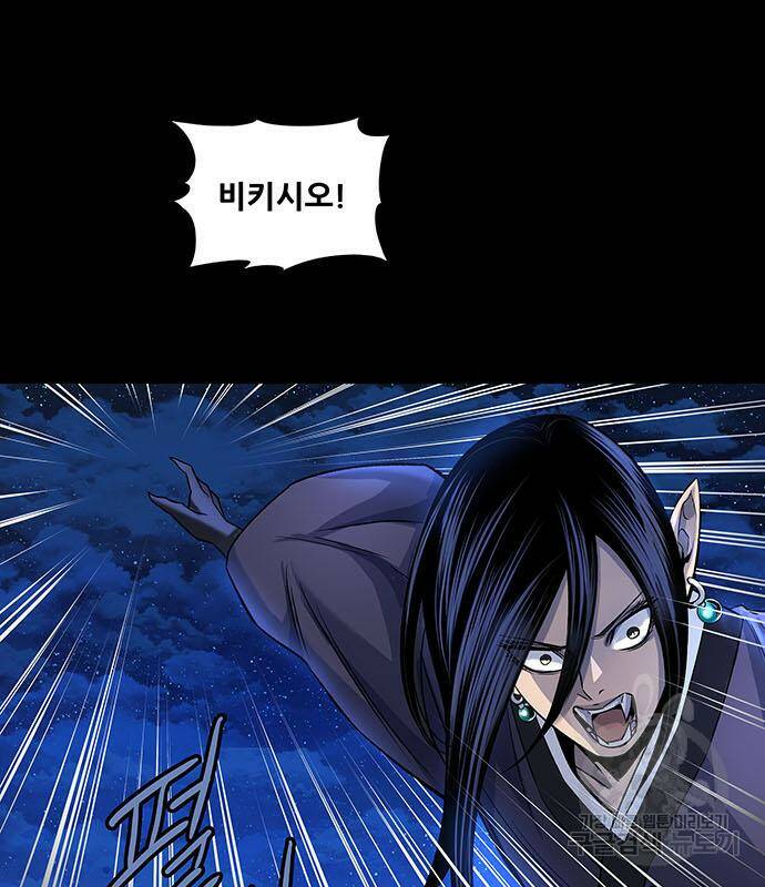 은탄 50화 108
