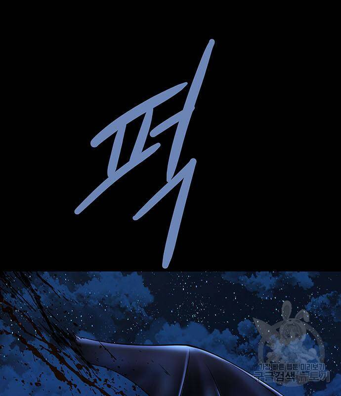 은탄 50화 111