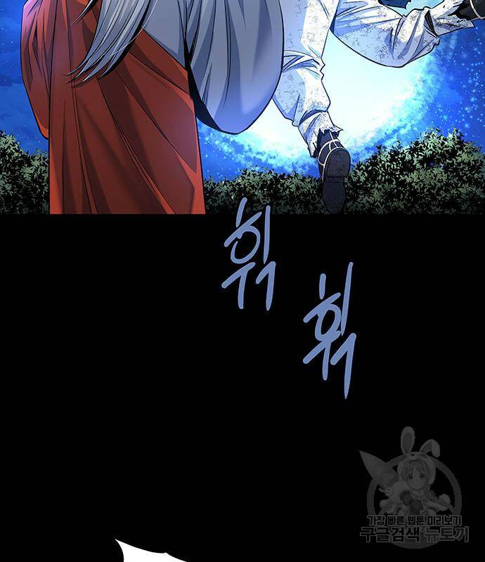 은탄 50화 118