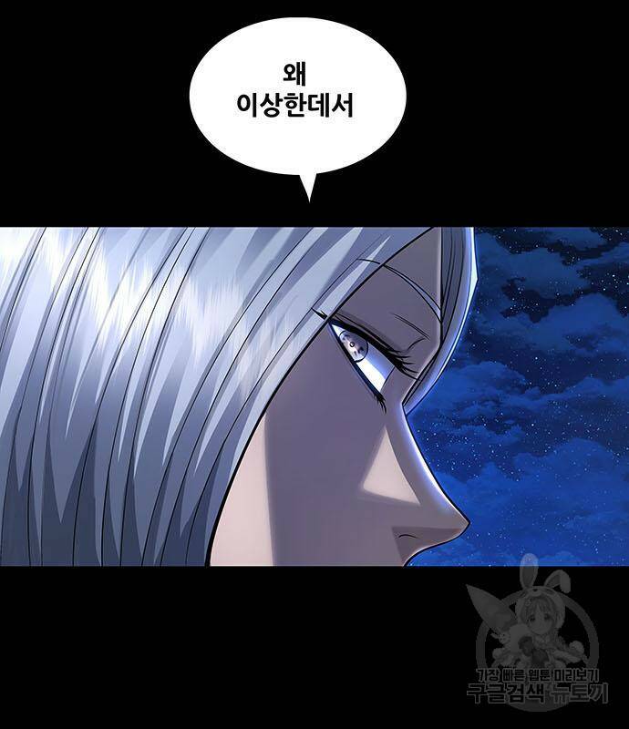 은탄 50화 122