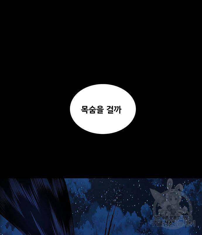 은탄 50화 123