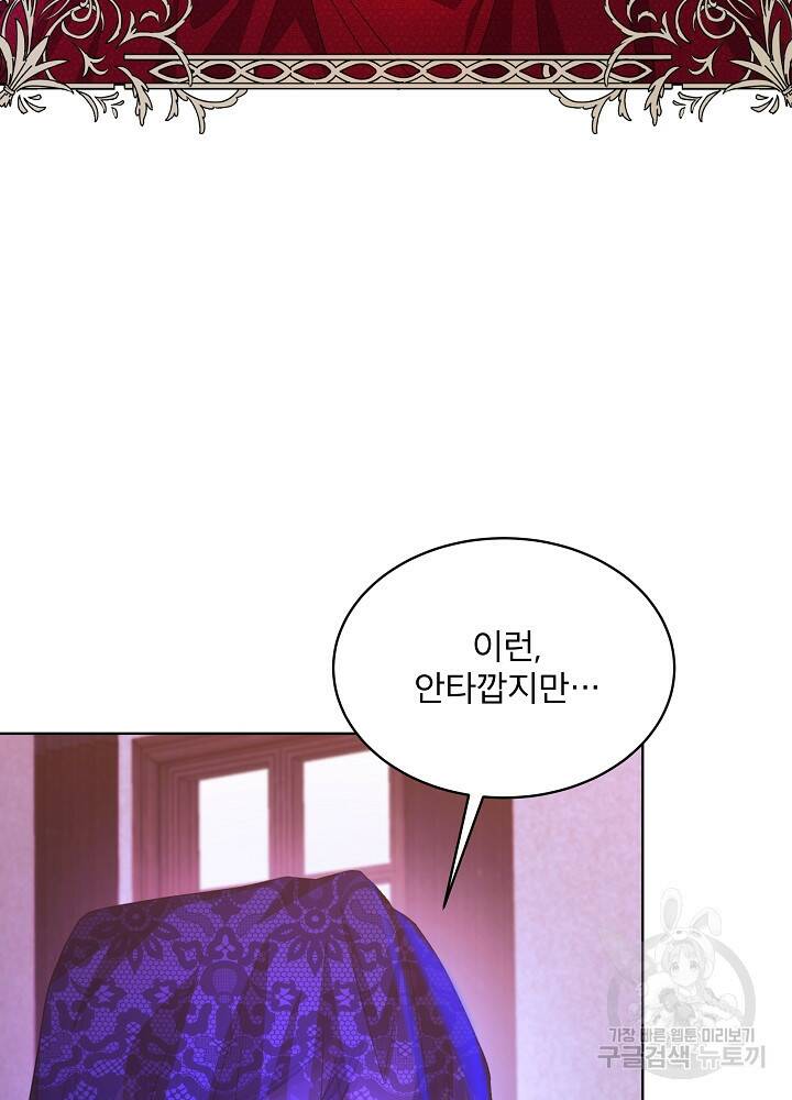 책빙의는 이제 지겹다 18화 4
