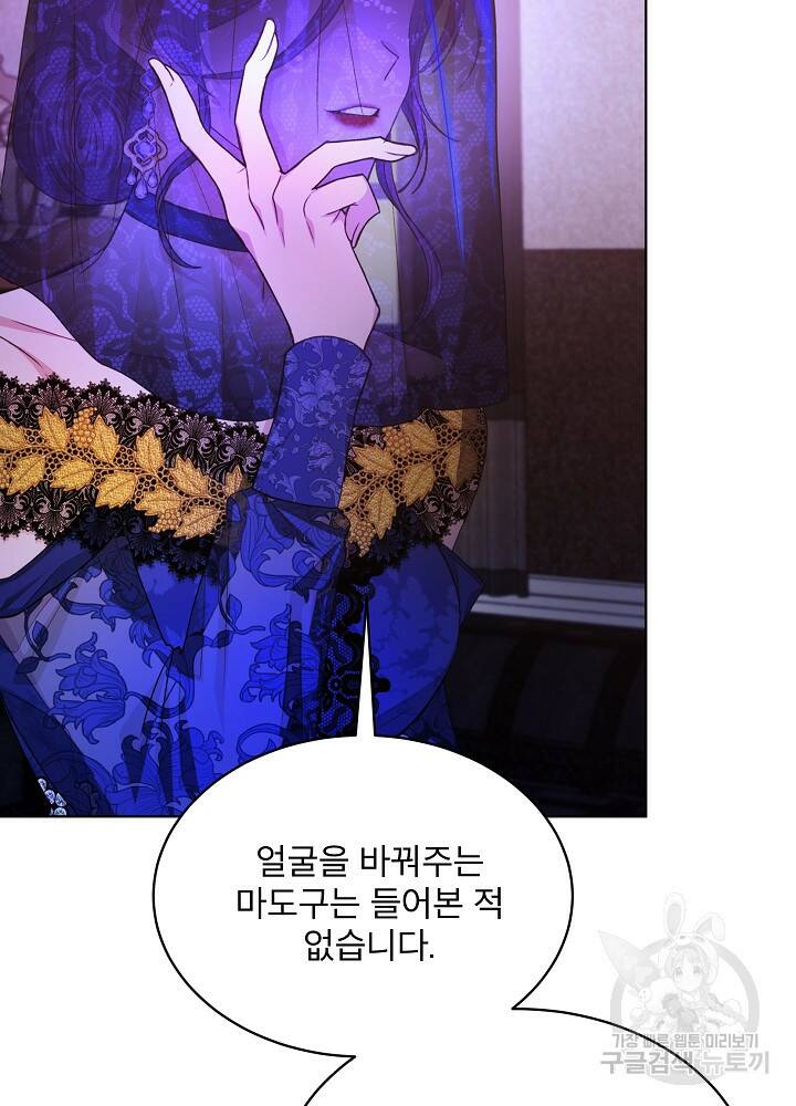 책빙의는 이제 지겹다 18화 5