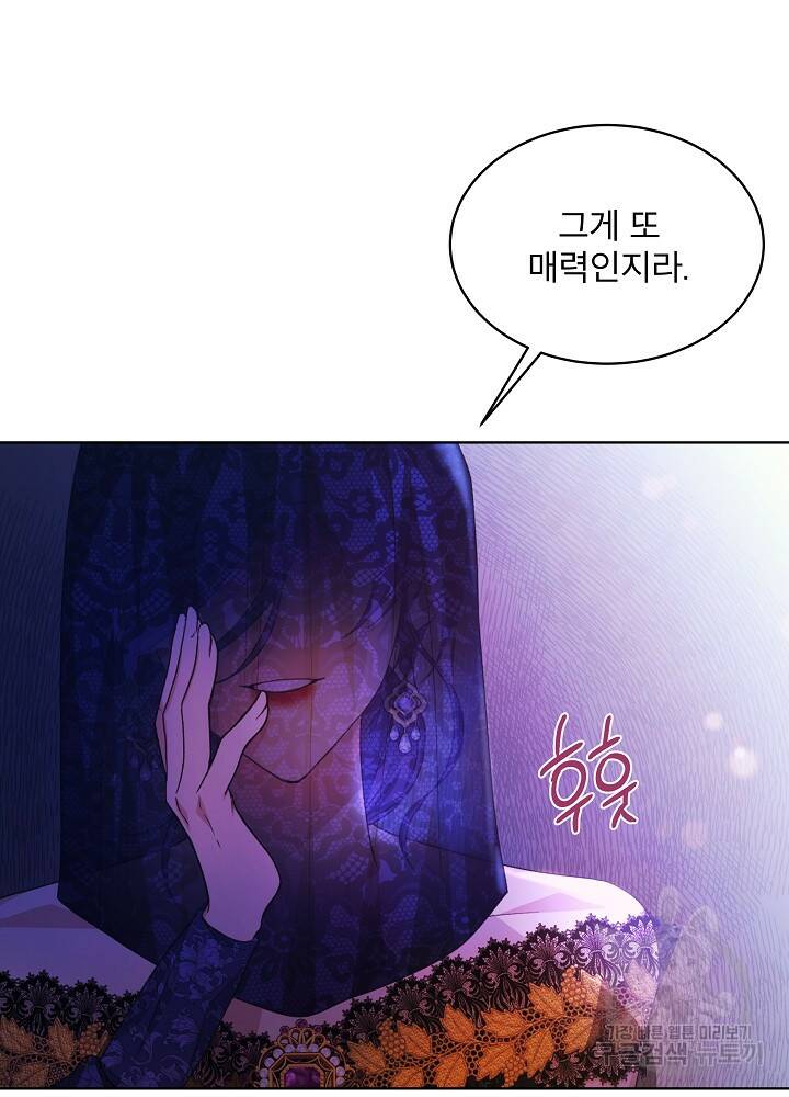 책빙의는 이제 지겹다 18화 8