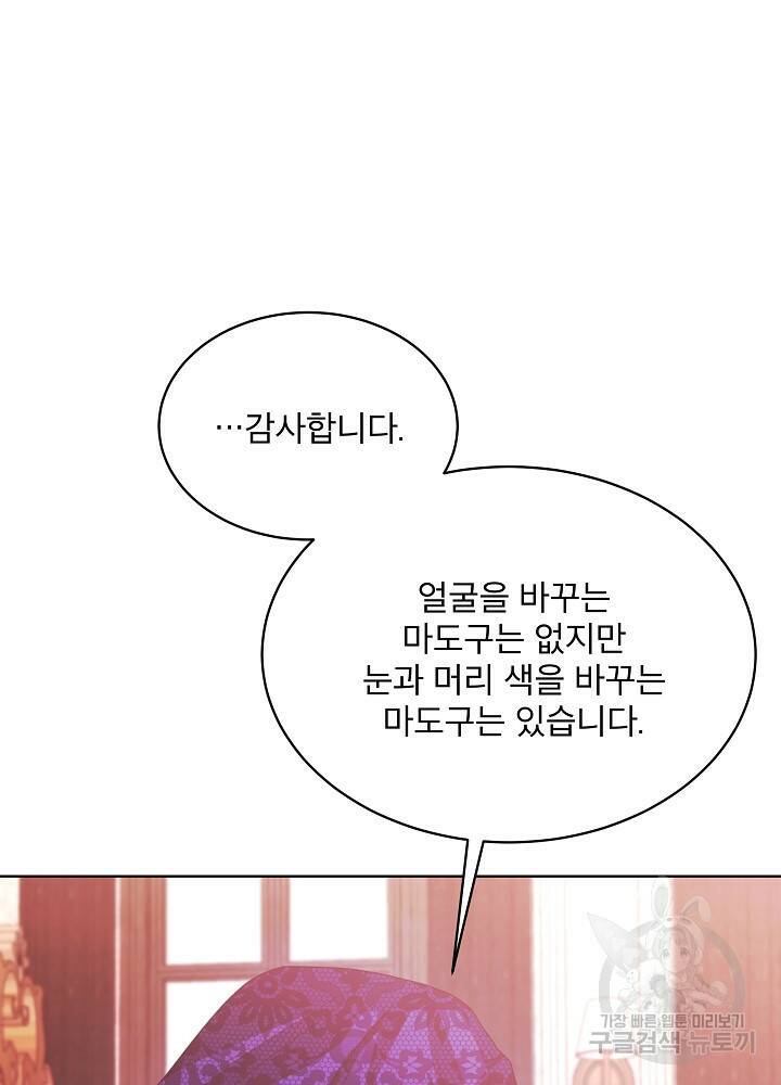 책빙의는 이제 지겹다 18화 10