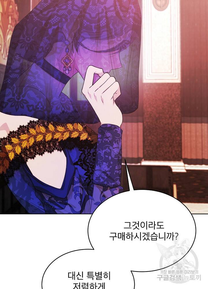 책빙의는 이제 지겹다 18화 11