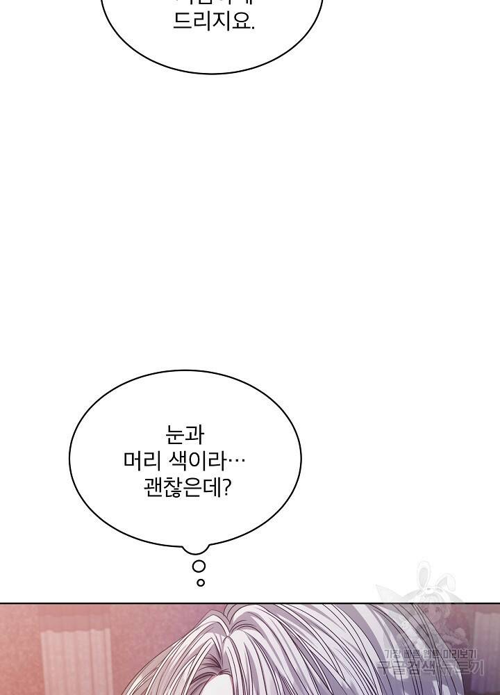 책빙의는 이제 지겹다 18화 12