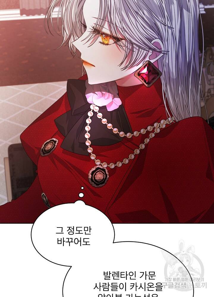 책빙의는 이제 지겹다 18화 13