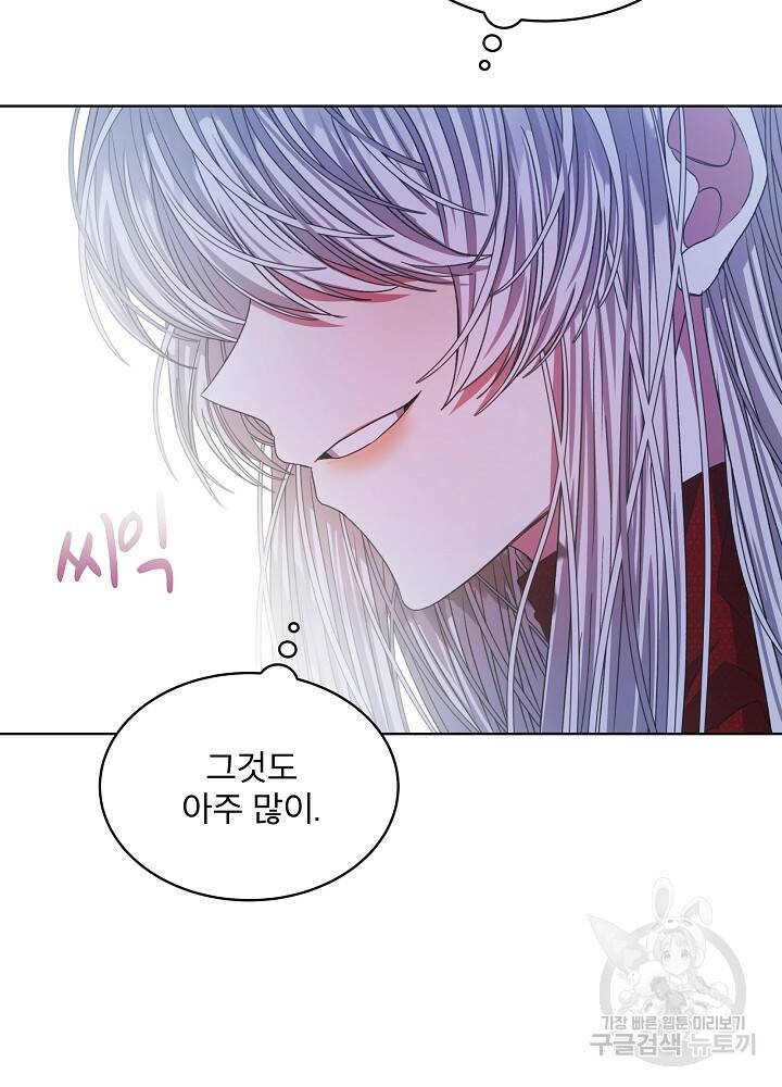 책빙의는 이제 지겹다 18화 17