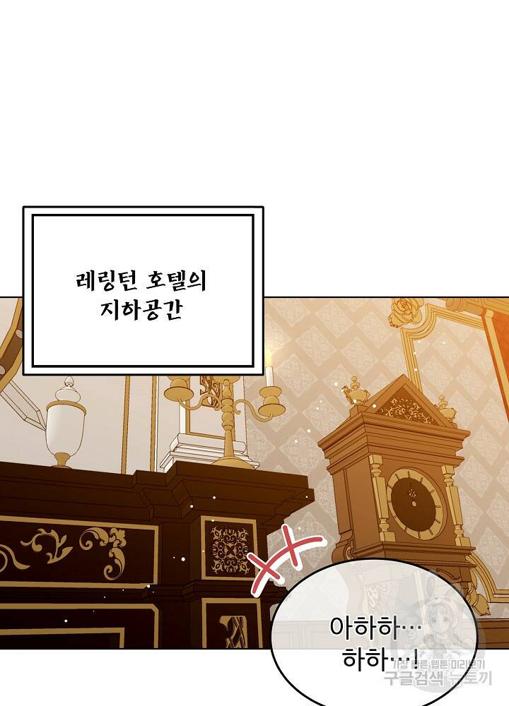 책빙의는 이제 지겹다 18화 22