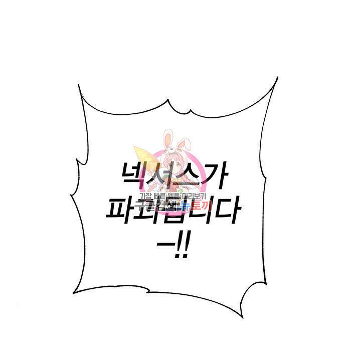 엑스애쉬 60화 1