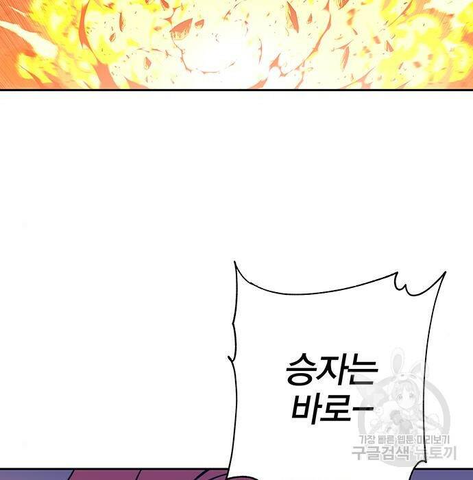 엑스애쉬 60화 3