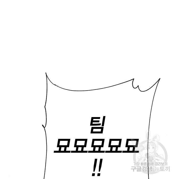 엑스애쉬 60화 5