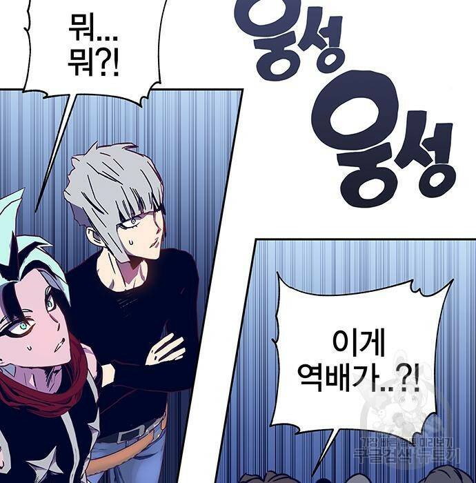 엑스애쉬 60화 9