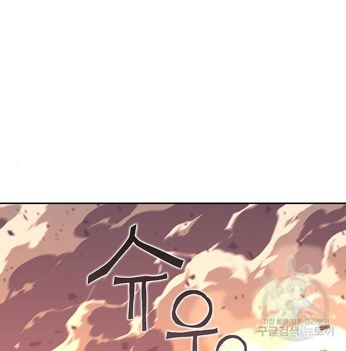 엑스애쉬 60화 11