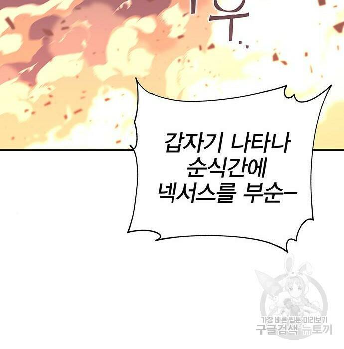 엑스애쉬 60화 12