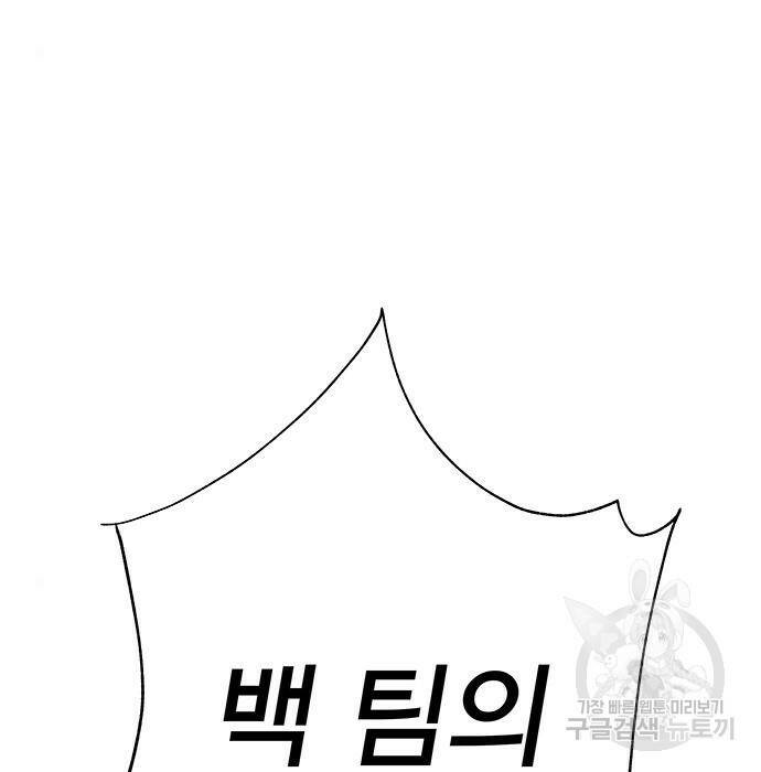 엑스애쉬 60화 13