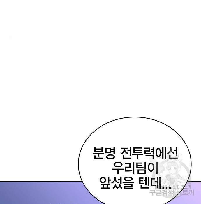 엑스애쉬 60화 17