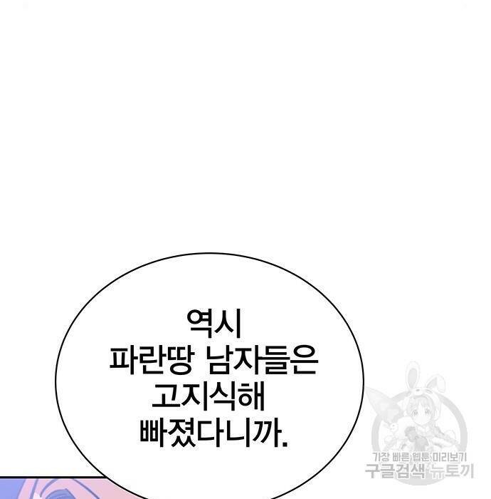 엑스애쉬 60화 19