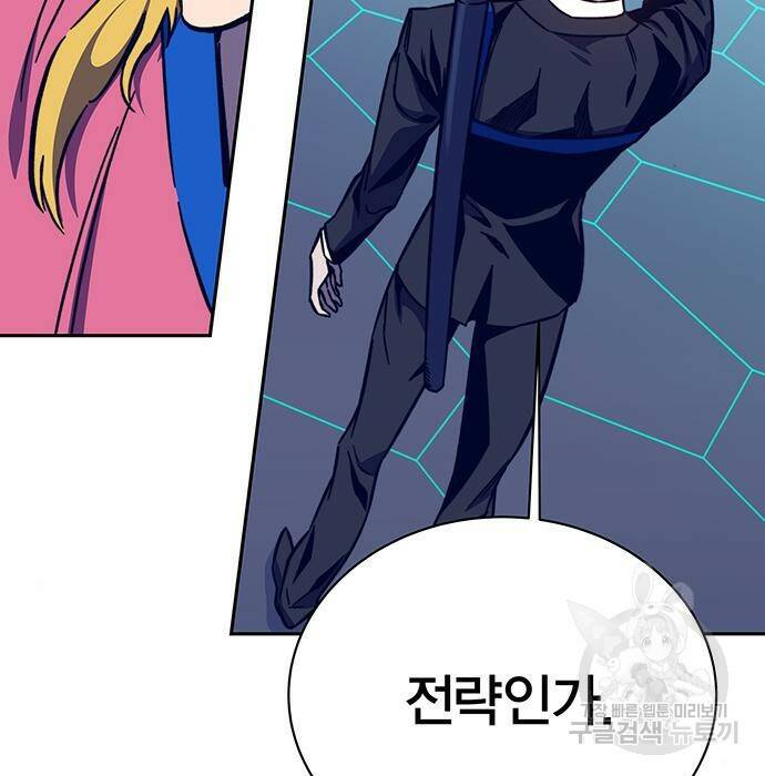 엑스애쉬 60화 21
