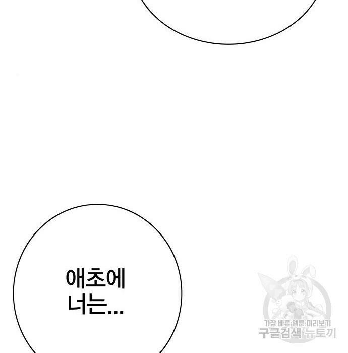 엑스애쉬 60화 22