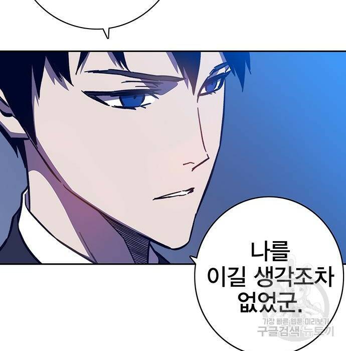 엑스애쉬 60화 23