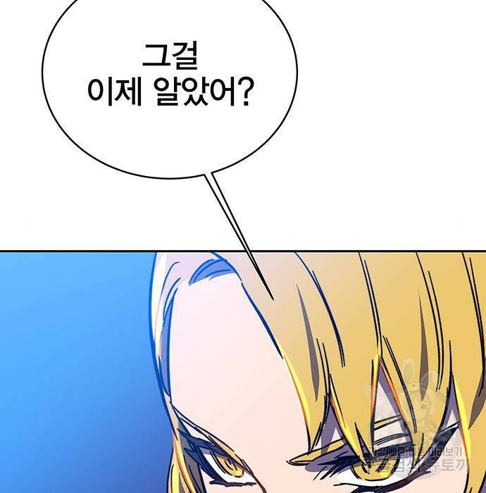엑스애쉬 60화 27